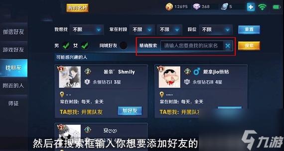 王者上如何加好友聊天内容显示(王者上如何加好友聊天内容显示不出来)-第2张图片-无暮网 王者上如何加好友聊天内容显示(王者上如何加好友聊天内容显示不出来)-第2张图片-无暮网