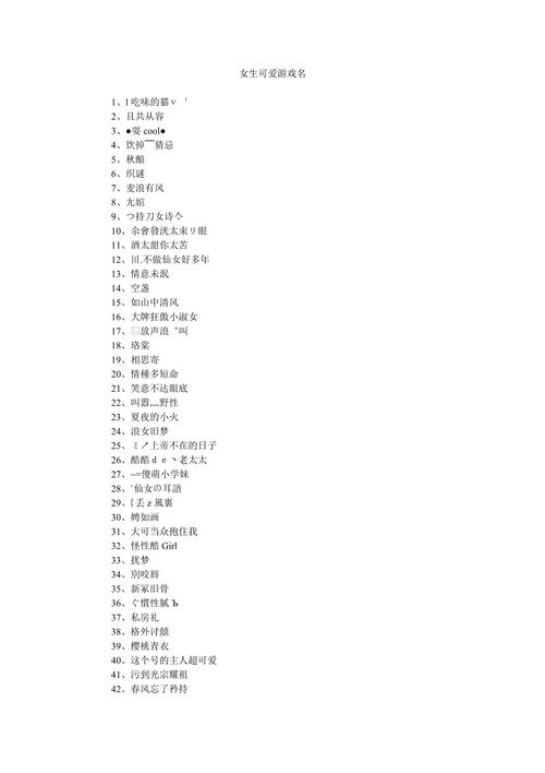 王者清秀名字,王者名字清纯-第1张图片-无暮网 王者清秀名字,王者名字清纯-第1张图片-无暮网