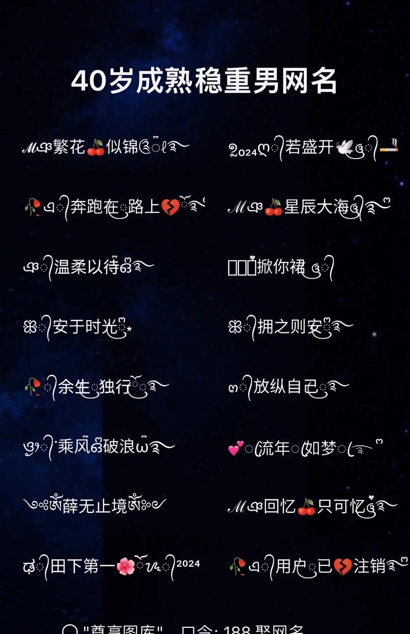 王者清秀名字,王者名字清纯-第5张图片-无暮网 王者清秀名字,王者名字清纯-第5张图片-无暮网