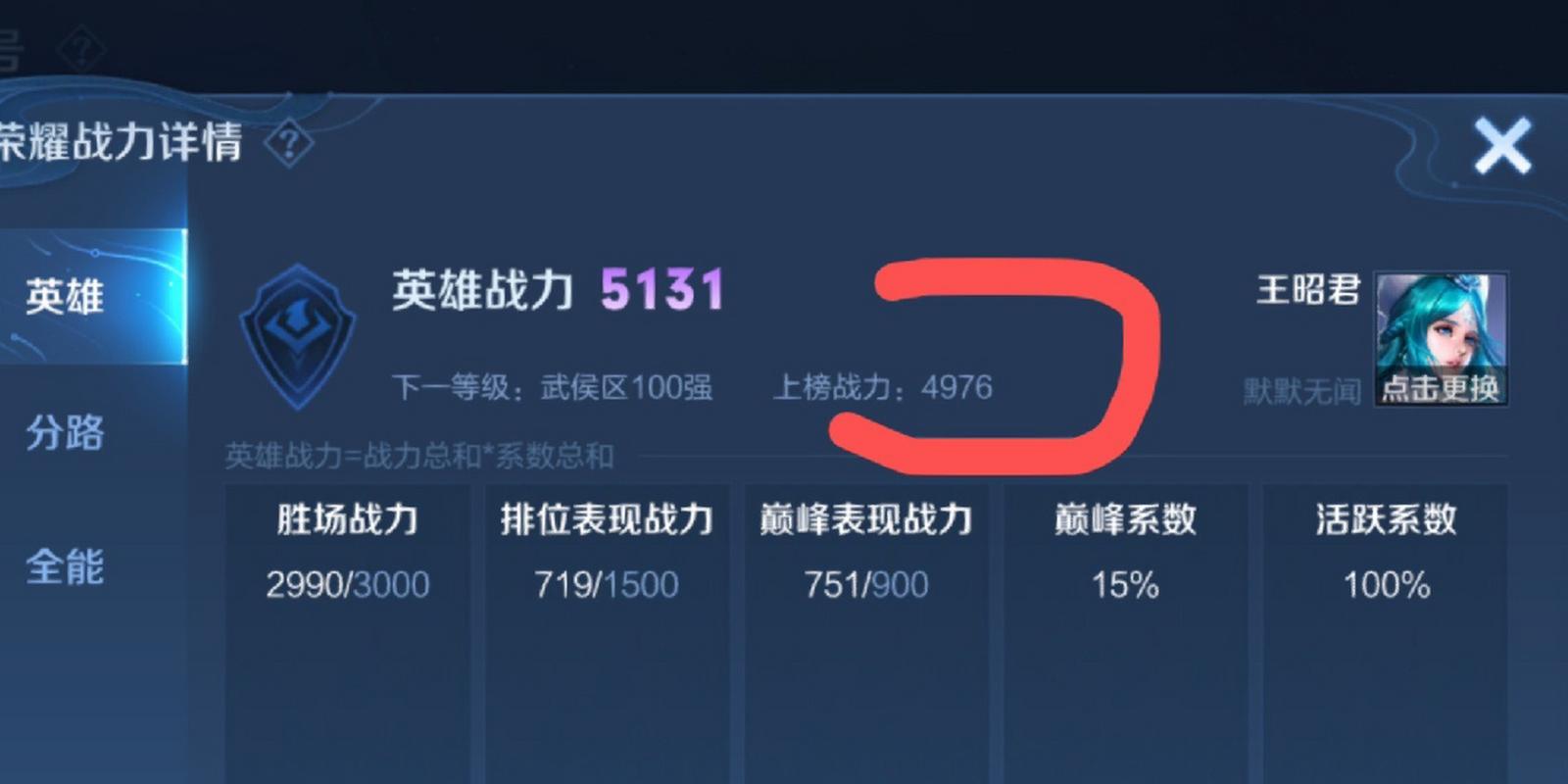 王者荣耀区前一百标志不显示(王者荣耀区前100名不显示)-第1张图片-无暮网 王者荣耀区前一百标志不显示(王者荣耀区前100名不显示)-第1张图片-无暮网