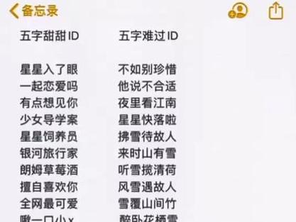 王者荣耀五字情侣,王者荣耀五字情侣昵称-第2张图片-无暮网 王者荣耀五字情侣,王者荣耀五字情侣昵称-第2张图片-无暮网