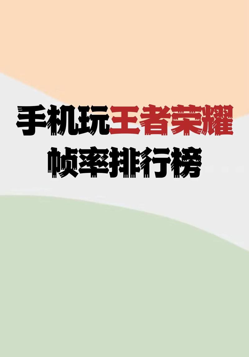 什么苹果玩王者不卡(什么苹果玩王者不卡)-第5张图片-无暮网 什么苹果玩王者不卡(什么苹果玩王者不卡)-第5张图片-无暮网