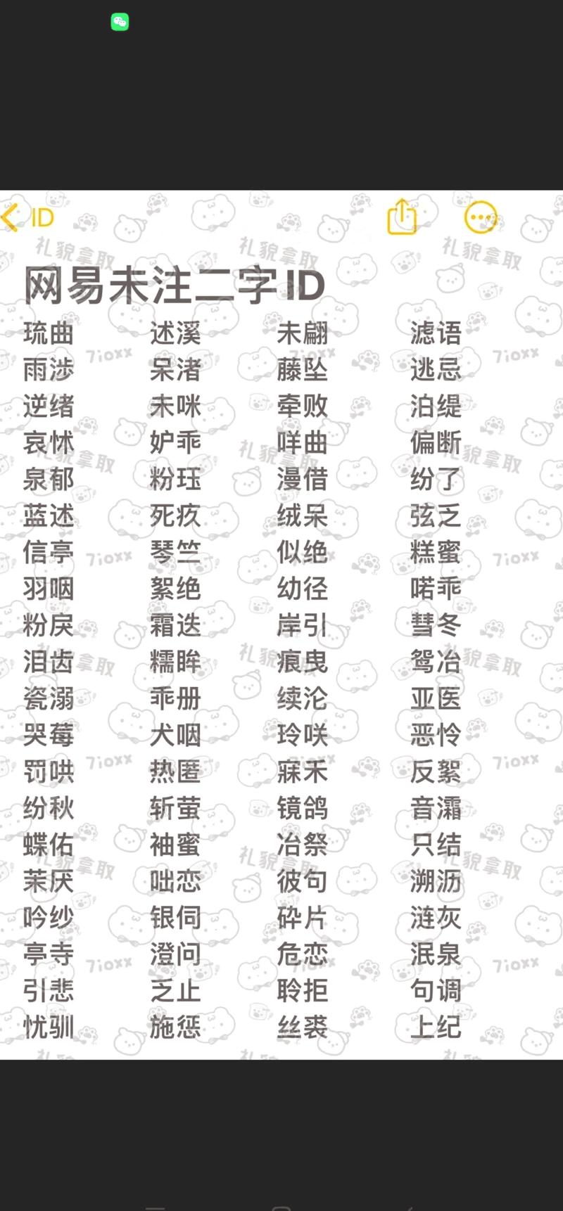 王者荣耀无人用的双字id(王者没人用的两字的名字)-第3张图片-无暮网 王者荣耀无人用的双字id(王者没人用的两字的名字)-第3张图片-无暮网