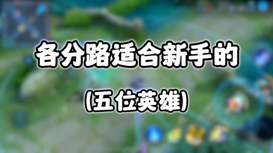 王者荣耀最难的上单,王者荣耀最难的上单英雄是谁-第3张图片-无暮网 王者荣耀最难的上单,王者荣耀最难的上单英雄是谁-第3张图片-无暮网