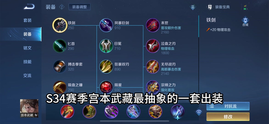 王者荣耀最难的上单,王者荣耀最难的上单英雄是谁-第4张图片-无暮网 王者荣耀最难的上单,王者荣耀最难的上单英雄是谁-第4张图片-无暮网