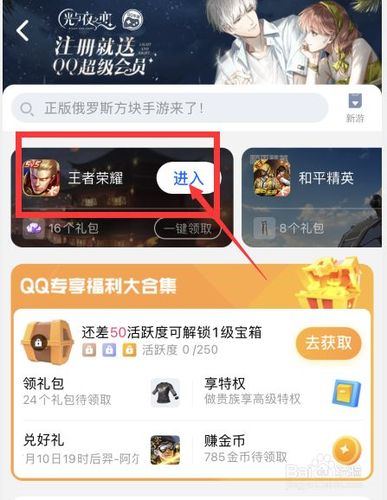 王者战绩QQ怎么看,王者荣耀战绩在怎么看-第7张图片-无暮网 王者战绩QQ怎么看,王者荣耀战绩在怎么看-第7张图片-无暮网