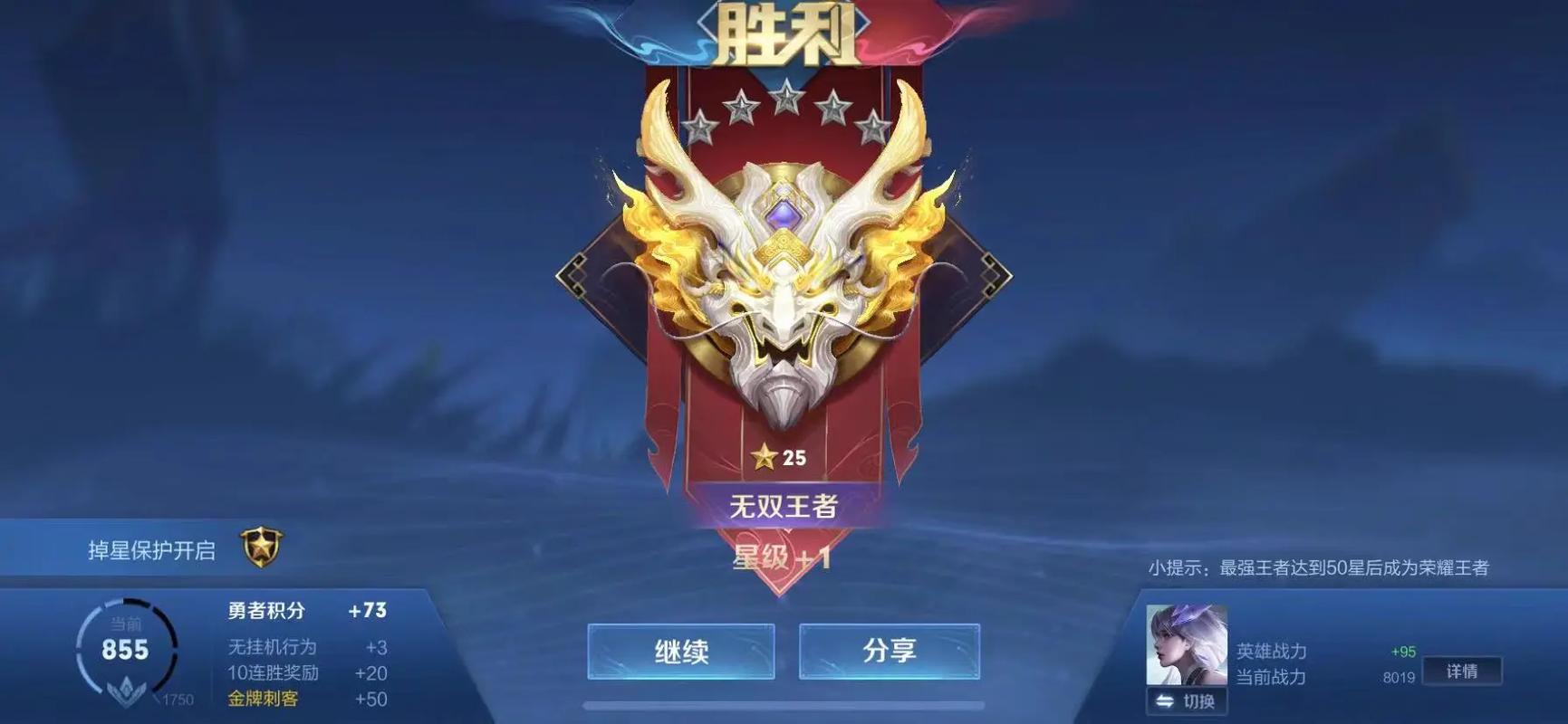 王者自己掉星耀什么意思,王者自己掉星耀什么意思啊-第1张图片-无暮网 王者自己掉星耀什么意思,王者自己掉星耀什么意思啊-第1张图片-无暮网