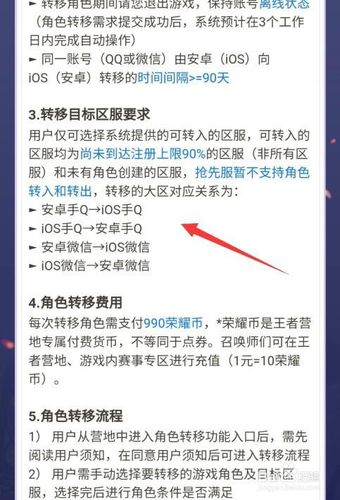 王者荣耀怎么微信换qq登陆(王者荣耀怎么微信换登陆账号)-第3张图片-无暮网 王者荣耀怎么微信换qq登陆(王者荣耀怎么微信换登陆账号)-第3张图片-无暮网