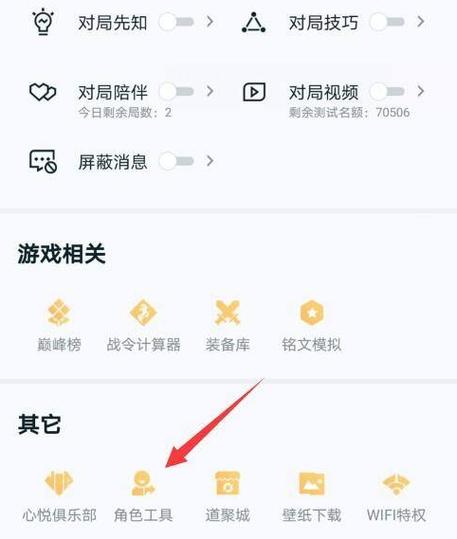 王者荣耀怎么微信换qq登陆(王者荣耀怎么微信换登陆账号)-第6张图片-无暮网 王者荣耀怎么微信换qq登陆(王者荣耀怎么微信换登陆账号)-第6张图片-无暮网