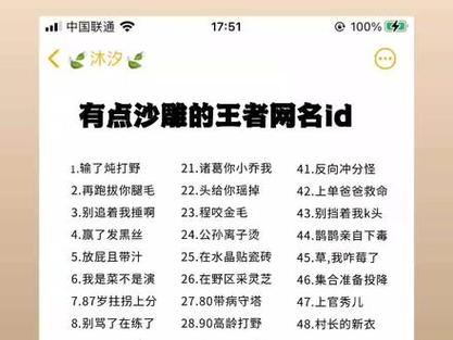 王者荣耀沙雕id闺蜜名字大全霸气(王者荣耀沙雕闺蜜网名)-第6张图片-无暮网 王者荣耀沙雕id闺蜜名字大全霸气(王者荣耀沙雕闺蜜网名)-第6张图片-无暮网