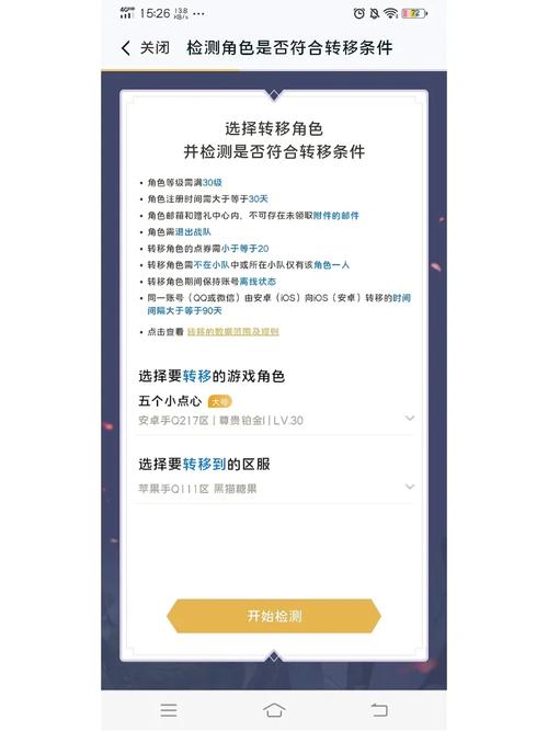 王者荣耀省级战队退队cd,王者退战队的cd是多久-第1张图片-无暮网 王者荣耀省级战队退队cd,王者退战队的cd是多久-第1张图片-无暮网