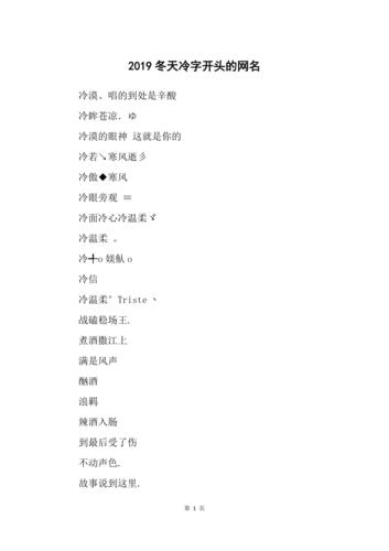 王者名字带冰(带冰字的王者荣耀英雄)-第3张图片-无暮网 王者名字带冰(带冰字的王者荣耀英雄)-第3张图片-无暮网