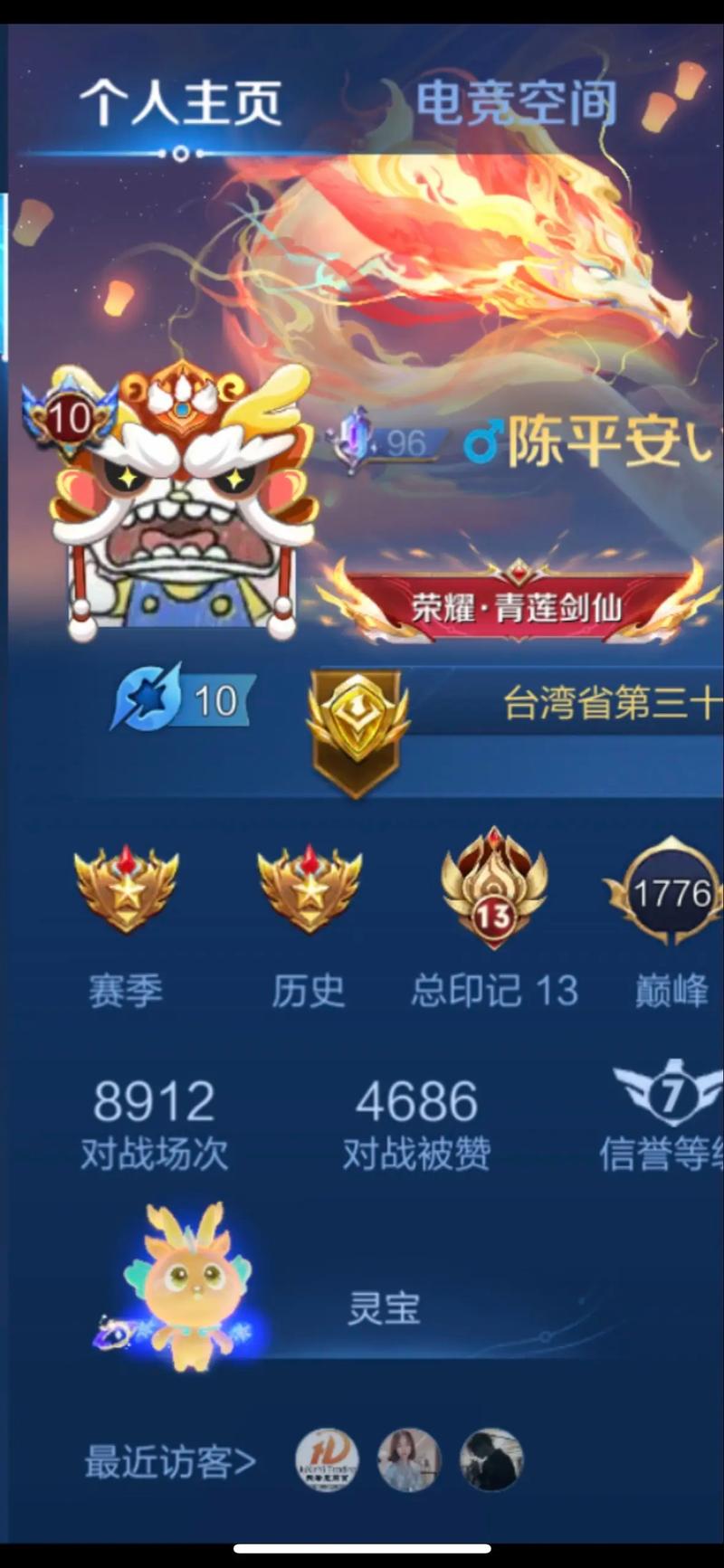 王者头像框一直有个红点是什么情况(王者荣耀头像框有个红点怎么找不到)-第2张图片-无暮网 王者头像框一直有个红点是什么情况(王者荣耀头像框有个红点怎么找不到)-第2张图片-无暮网