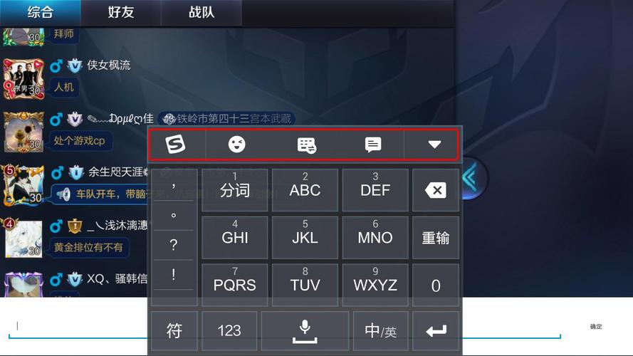 王者在哪开启打字(王者荣耀里面的打字怎么开启)-第3张图片-无暮网 王者在哪开启打字(王者荣耀里面的打字怎么开启)-第3张图片-无暮网