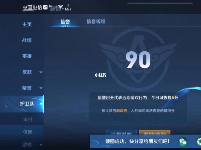 王者信誉积分一把加多少,王者信誉积分一局加多少-第5张图片-无暮网 王者信誉积分一把加多少,王者信誉积分一局加多少-第5张图片-无暮网