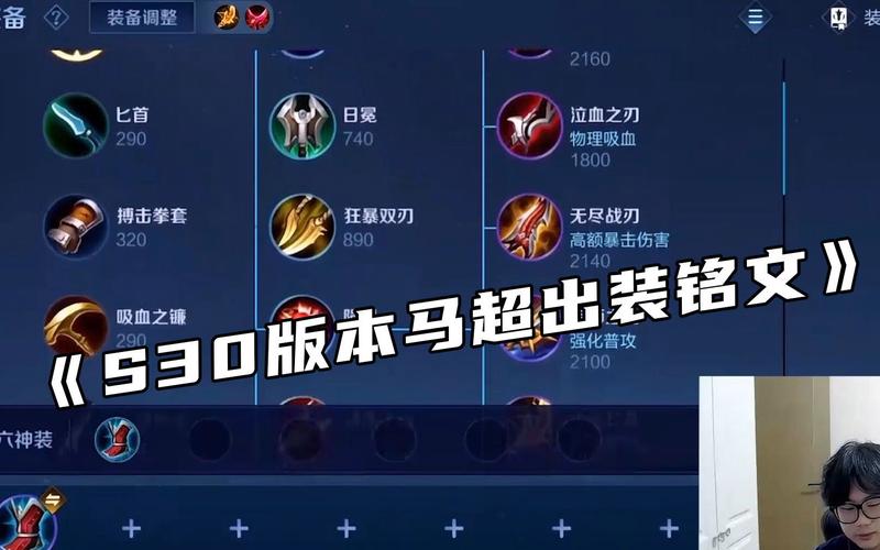 王者荣耀马超最新铭文出装和铭文,马超最强铭文出装2021-第5张图片-无暮网 王者荣耀马超最新铭文出装和铭文,马超最强铭文出装2021-第5张图片-无暮网