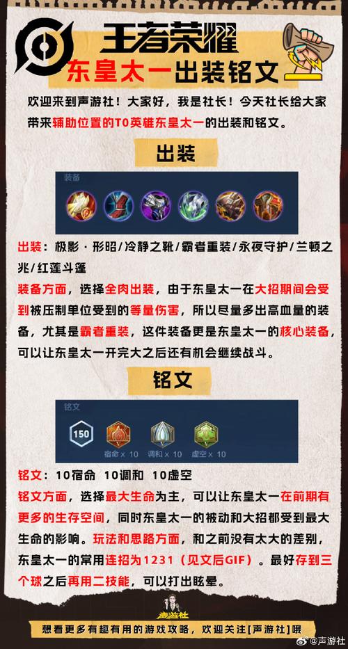 王者荣耀马超最新铭文出装和铭文,马超最强铭文出装2021-第6张图片-无暮网 王者荣耀马超最新铭文出装和铭文,马超最强铭文出装2021-第6张图片-无暮网