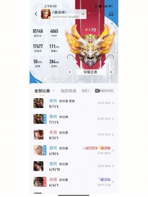 王者最难打的三个段位是什么意思(王者荣耀难打的段位)-第1张图片-无暮网 王者最难打的三个段位是什么意思(王者荣耀难打的段位)-第1张图片-无暮网