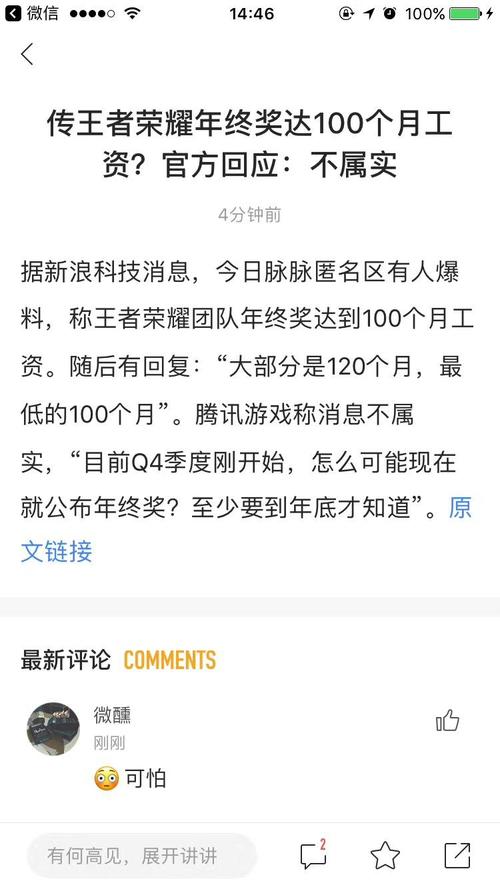 王者荣耀营销案例PPT,王者荣耀营销案例-第6张图片-无暮网 王者荣耀营销案例PPT,王者荣耀营销案例-第6张图片-无暮网