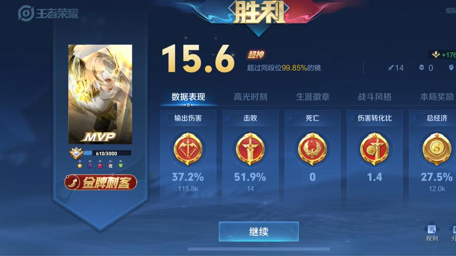 王者星耀怎么上分(王者星耀怎么上分的)-第1张图片-无暮网 王者星耀怎么上分(王者星耀怎么上分的)-第1张图片-无暮网