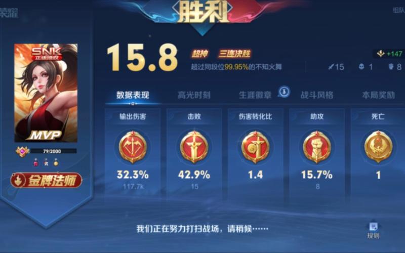 王者星耀怎么上分(王者星耀怎么上分的)-第4张图片-无暮网 王者星耀怎么上分(王者星耀怎么上分的)-第4张图片-无暮网