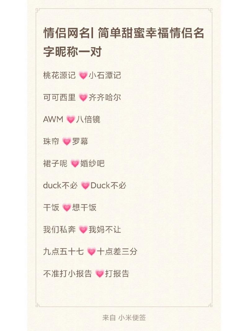 好听的王者荣耀情侣id名字两个字,王者荣耀情侣名2个字-第6张图片-无暮网 好听的王者荣耀情侣id名字两个字,王者荣耀情侣名2个字-第6张图片-无暮网