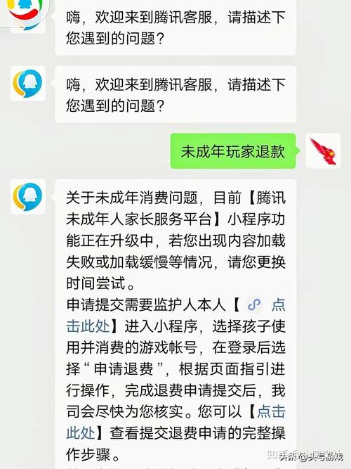 王者退游退款怎么弄的到微信里,王者退款在哪退微信