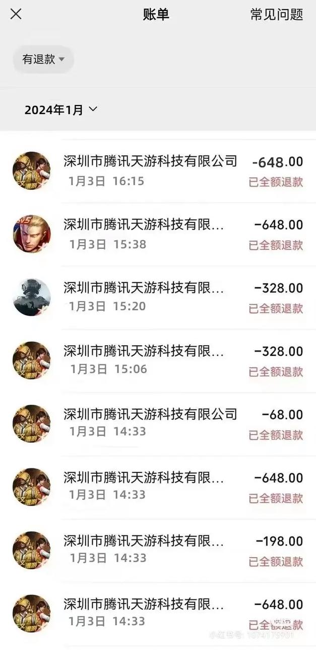 王者退游退款怎么弄的到微信里,王者退款在哪退微信-第7张图片-无暮网 王者退游退款怎么弄的到微信里,王者退款在哪退微信-第7张图片-无暮网