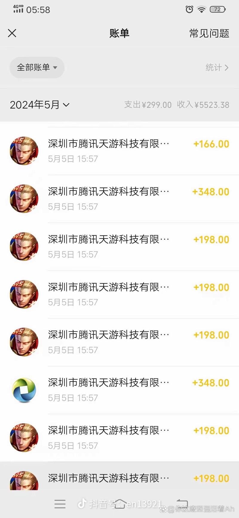 王者荣耀取消申请退款后还能玩吗(撤销王者退款申请)-第5张图片-无暮网 王者荣耀取消申请退款后还能玩吗(撤销王者退款申请)-第5张图片-无暮网