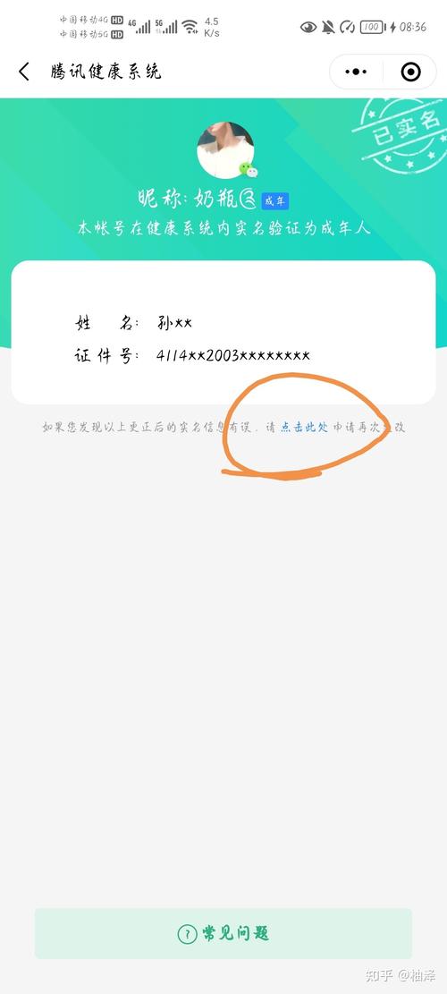 王者荣耀实名认证未成年怎么更改（王者荣耀实名了未成年怎么改）