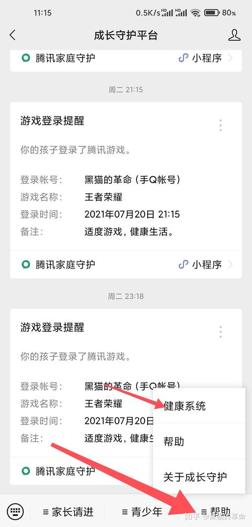 王者荣耀实名认证未成年怎么更改(王者荣耀实名了未成年怎么改)-第3张图片-无暮网 王者荣耀实名认证未成年怎么更改(王者荣耀实名了未成年怎么改)-第3张图片-无暮网