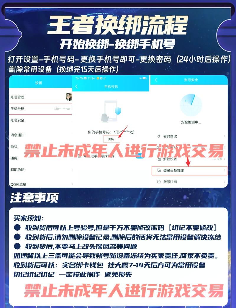 王者荣耀实名认证未成年怎么更改(王者荣耀实名了未成年怎么改)-第6张图片-无暮网 王者荣耀实名认证未成年怎么更改(王者荣耀实名了未成年怎么改)-第6张图片-无暮网