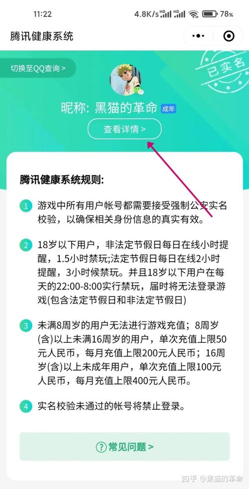 王者荣耀更改实名认证信息QQ区,王者实名认证修改区-第5张图片-无暮网 王者荣耀更改实名认证信息QQ区,王者实名认证修改区-第5张图片-无暮网