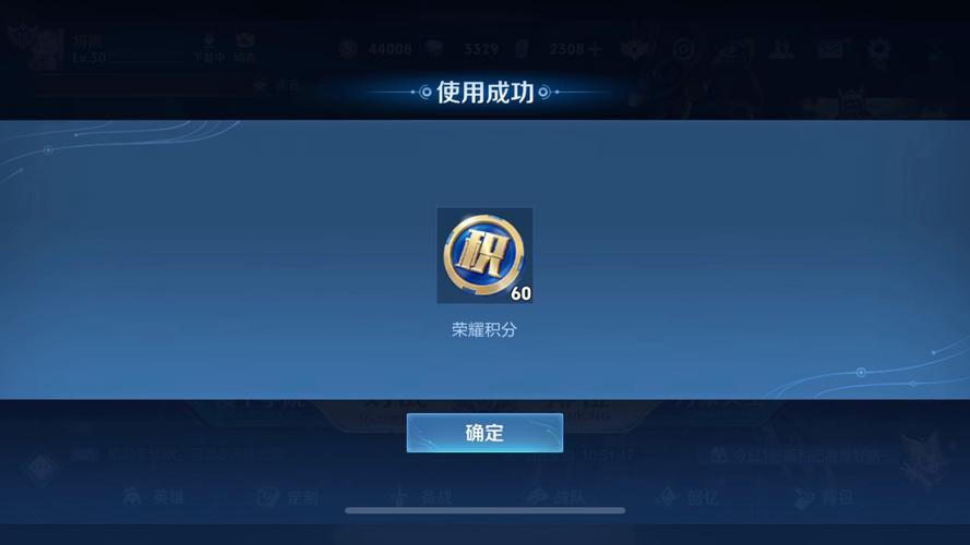 王者荣耀多少积分能抽到(王者积分多少钱抽满)-第5张图片-无暮网 王者荣耀多少积分能抽到(王者积分多少钱抽满)-第5张图片-无暮网
