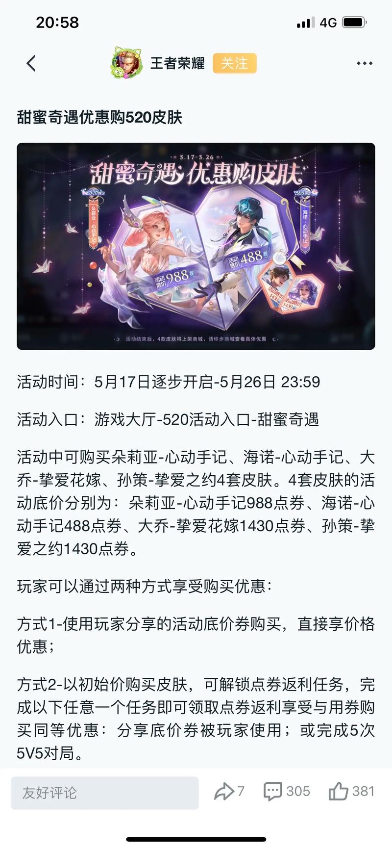 王者荣耀皮肤制作人(王者皮肤制作背后新栏目)-第7张图片-无暮网 王者荣耀皮肤制作人(王者皮肤制作背后新栏目)-第7张图片-无暮网