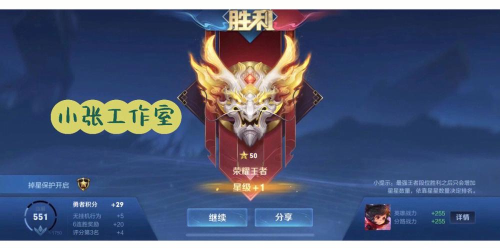 王者50星和巅峰,王者50星和巅峰区别-第6张图片-无暮网 王者50星和巅峰,王者50星和巅峰区别-第6张图片-无暮网