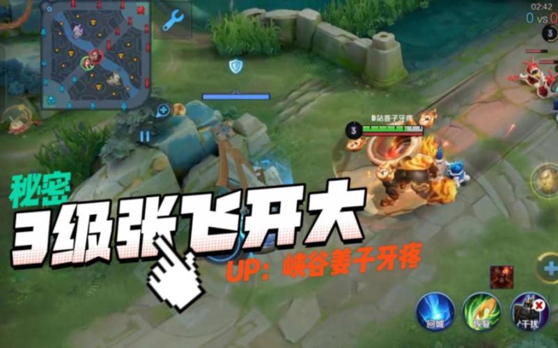 王者张飞和谁比较好配合(王者张飞和谁比较好配合玩)-第6张图片-无暮网 王者张飞和谁比较好配合(王者张飞和谁比较好配合玩)-第6张图片-无暮网