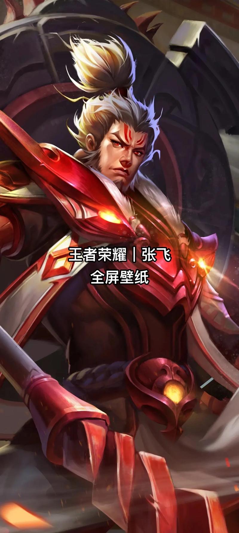王者张飞和谁比较好配合(王者张飞和谁比较好配合玩)-第8张图片-无暮网 王者张飞和谁比较好配合(王者张飞和谁比较好配合玩)-第8张图片-无暮网
