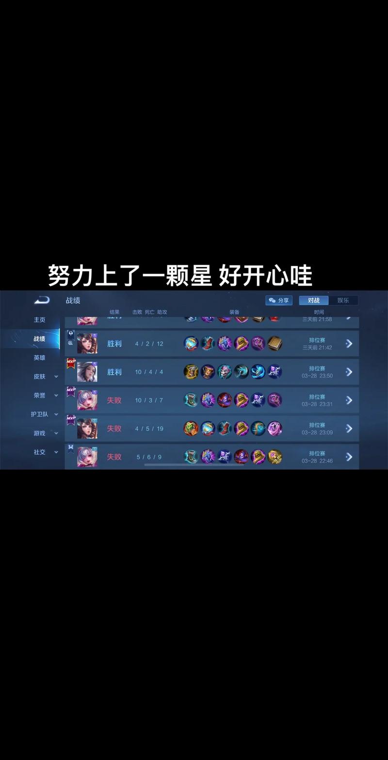 怎么查找王者荣耀所有战绩,怎么查找王者荣耀所有战绩-第7张图片-无暮网 怎么查找王者荣耀所有战绩,怎么查找王者荣耀所有战绩-第7张图片-无暮网