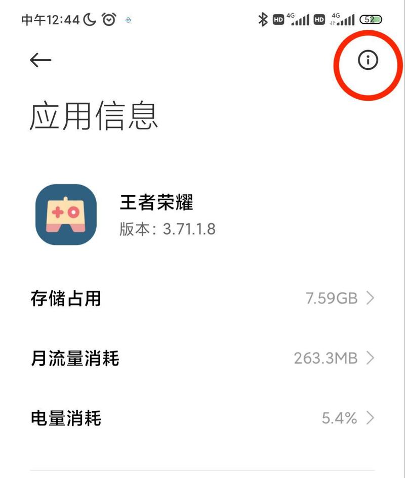王者荣耀数据存储路径是什么,王者荣耀数据存储路径是什么-第3张图片-无暮网 王者荣耀数据存储路径是什么,王者荣耀数据存储路径是什么-第3张图片-无暮网