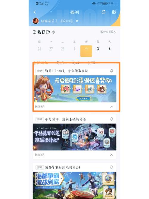王者营地可以用微信登录吗,王者营地可以用微信登录吗安卓-第3张图片-无暮网