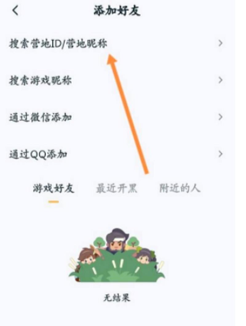 王者营地可以用微信登录吗,王者营地可以用微信登录吗安卓-第4张图片-无暮网