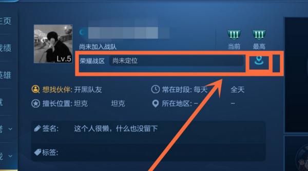 王者怎么更换区域定位位置信息呢苹果,王者改地区定位方法苹果