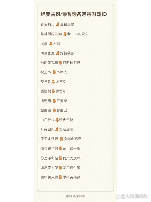 王者甜蜜简单情侣名字四个字(王者甜蜜简单情侣名字四个字大全)-第6张图片-无暮网 王者甜蜜简单情侣名字四个字(王者甜蜜简单情侣名字四个字大全)-第6张图片-无暮网