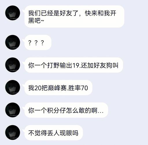 王者举报骂人会被怎么处罚的,王者荣耀举报骂人的 已经严重提醒玩家-第1张图片-无暮网 王者举报骂人会被怎么处罚的,王者荣耀举报骂人的 已经严重提醒玩家-第1张图片-无暮网