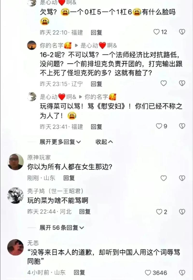 王者举报骂人会被怎么处罚的,王者荣耀举报骂人的 已经严重提醒玩家-第2张图片-无暮网 王者举报骂人会被怎么处罚的,王者荣耀举报骂人的 已经严重提醒玩家-第2张图片-无暮网