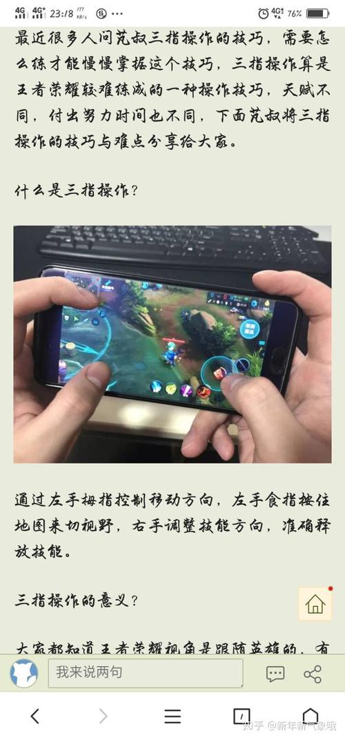 王者荣耀怎么拿手机更好操作(王者荣耀怎么拿手机最舒服)-第7张图片-无暮网 王者荣耀怎么拿手机更好操作(王者荣耀怎么拿手机最舒服)-第7张图片-无暮网