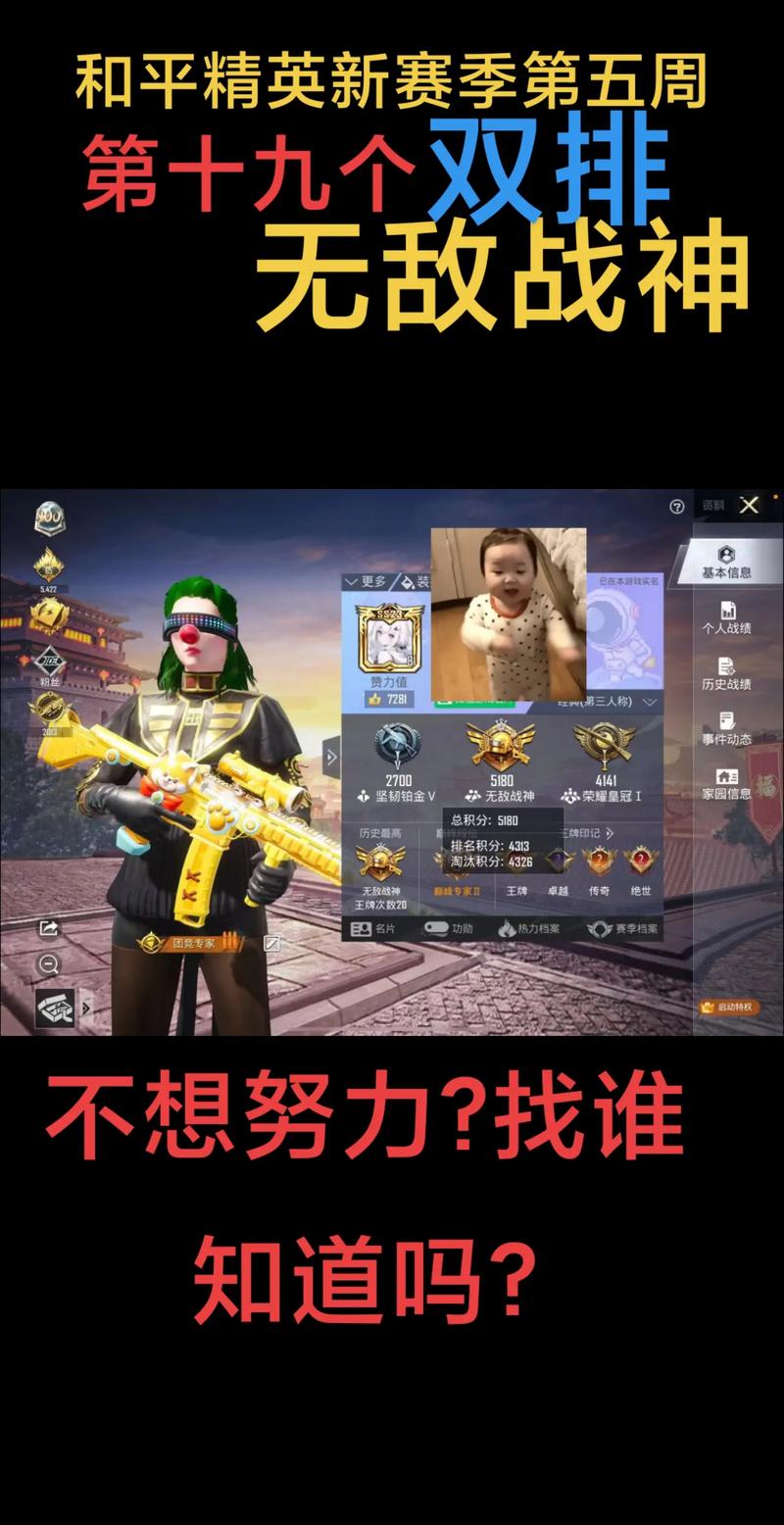 王者荣耀有无敌战神段位(达到无敌战神段位匹配5场其他模式的对局也算吗)-第4张图片-无暮网 王者荣耀有无敌战神段位(达到无敌战神段位匹配5场其他模式的对局也算吗)-第4张图片-无暮网