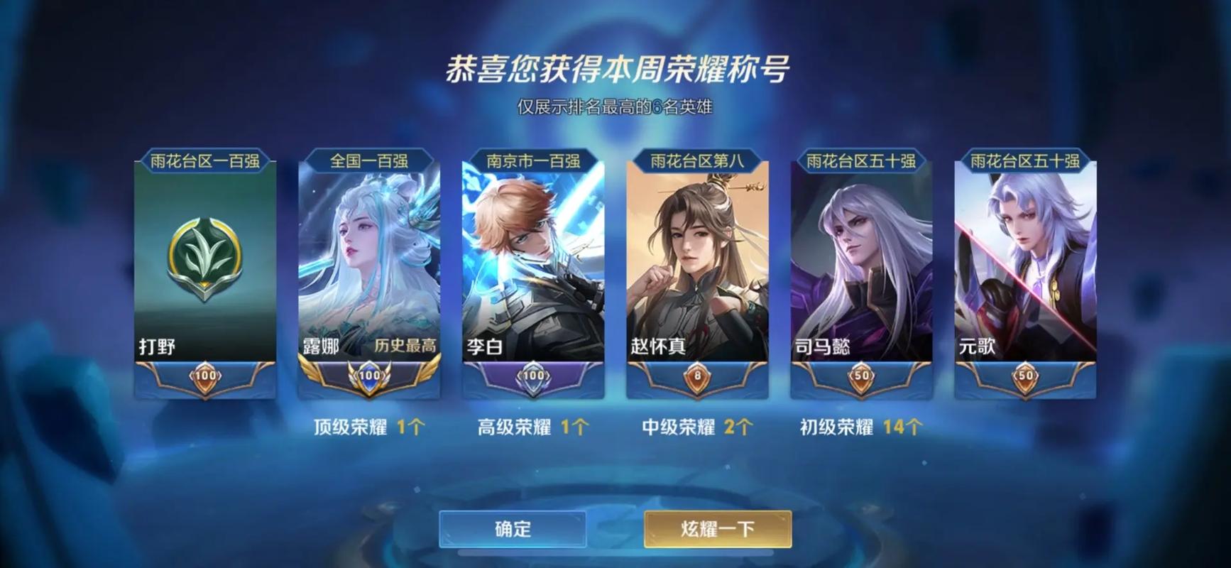 王者排位的排名怎么看,王者如何看排位-第2张图片-无暮网 王者排位的排名怎么看,王者如何看排位-第2张图片-无暮网