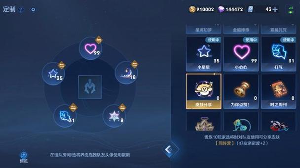 王者分享游戏如何分享(王者中如何分享游戏)-第6张图片-无暮网 王者分享游戏如何分享(王者中如何分享游戏)-第6张图片-无暮网
